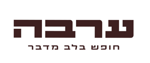 לוגו-חדש-תיירות-ערבה